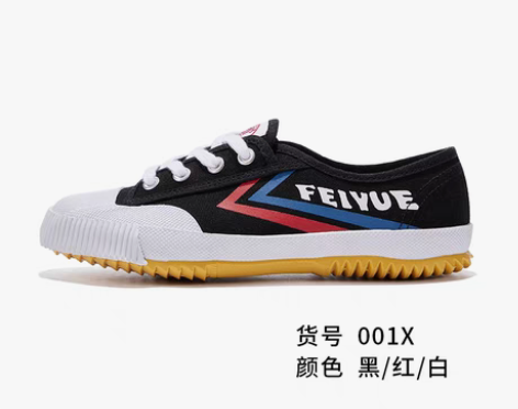 转卖feiyue/飞跃少林魂田径鞋复古潮国...