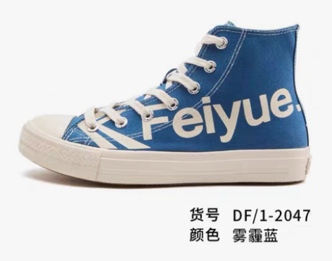 转卖feiyue飞跃字母高帮帆布鞋男女情侣...