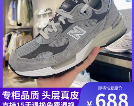 转卖新百伦斯凯992GR复古女鞋老爹鞋NB...