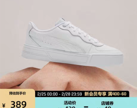 转卖PUMA彪马官方+新款女子厚底小白鞋休...