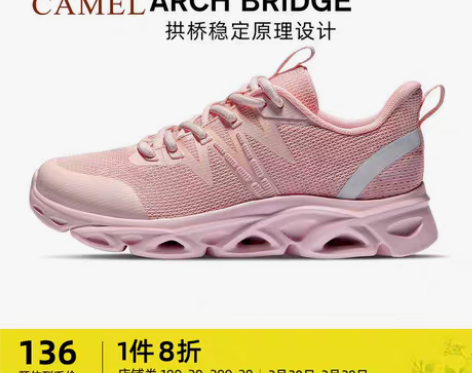 转卖【健康节价】【拱桥】骆驼运动鞋2022...