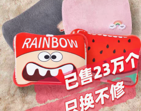 转卖【火拼价】彩虹热水袋暖肚子暖水袋注水充...