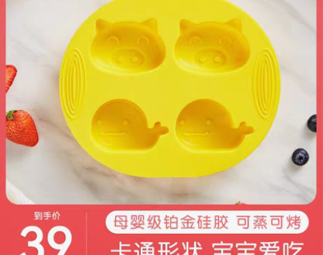 转卖9新百乐思蛋糕模具家用蒸米糕发糕模具烘...