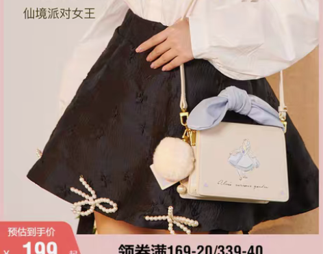 转卖不莱玫迪士尼爱丽丝包包女夏2021小众...