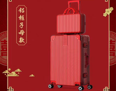 转卖【狂欢价】结婚行李箱陪嫁箱红色箱子拉杆...