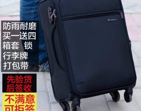 转卖牛津布拉杆箱女行李箱男，帆布登机箱万向...