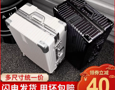 转卖行李箱拉杆箱万向轮ins网红旅行铝框女...