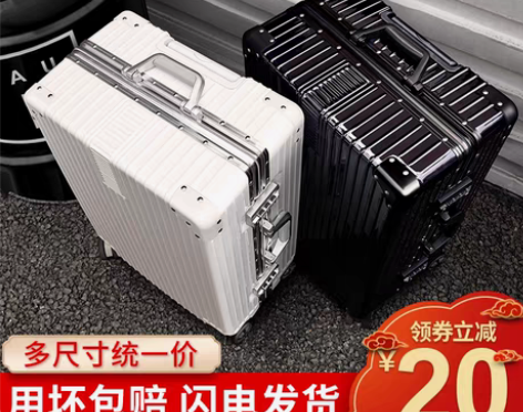 转卖行李箱拉杆箱万向轮ins网红旅行铝框女...