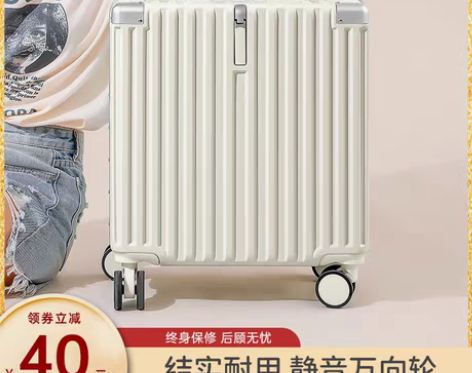 转卖【55价】小型行李箱女18寸轻便登机密...