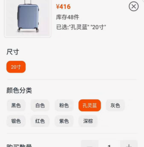 网易严选  20寸PC膜拉链登机箱行李箱旅...