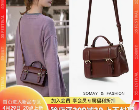 转卖Somay包包2022新款潮邮差单肩手...