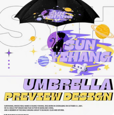 小宇宙专属夏日应援set晴雨两用伞 可折叠...