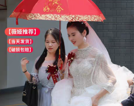 转卖结婚红伞婚庆出嫁用的大红伞蕾丝中式婚礼...