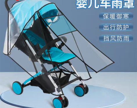 转卖通用型婴儿推车防雨罩防风罩宝宝童车伞车...