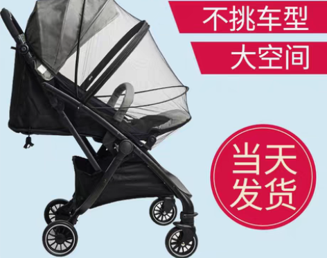 转卖【狂欢价】婴儿车蚊帐全罩式通用加大宝宝...