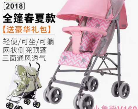 转卖好孩子下小龙哈彼婴儿推车可坐可躺超轻便...