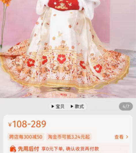 包邮出一套汉服,全新S码 面料很舒服褶子也...