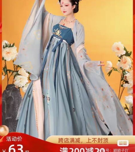 包邮汉旭 汉服套装（两件套） 表演只穿过一...