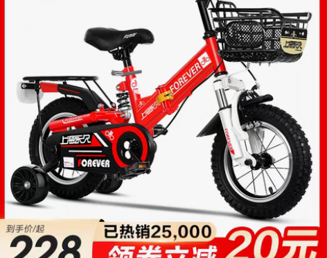 转卖永久儿童自行车折叠男孩2-3-4-6-...