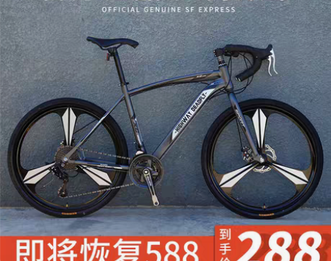 转卖【过年不打烊】死飞变速自行车公路赛车实...