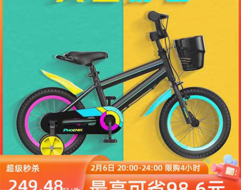 转卖凤凰儿童自行车2-3-8岁男孩宝宝小童...