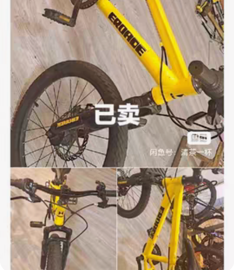 品牌20寸山地车，全铝车架，进口变速器，快...