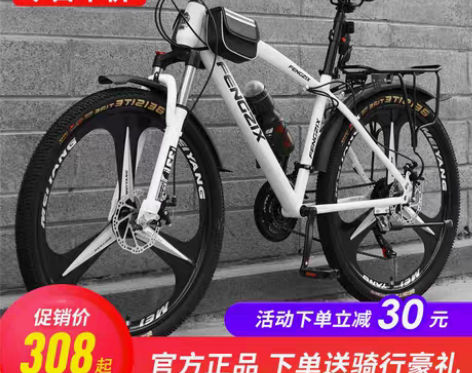 转卖上海凤凰车件有限公司山地自行车成人男女...