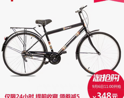 转卖上海凤凰车件有限公司自行车老式男式26寸复古车城市单车 ...