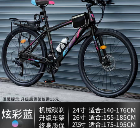 转卖山地自行车男式变速越野单车新型公路赛车...