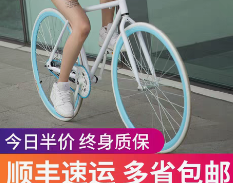 转卖死飞自行车倒刹实心胎轻便单车公路赛车活...