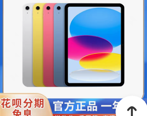 包邮2022新款Apple/苹果 10.9...