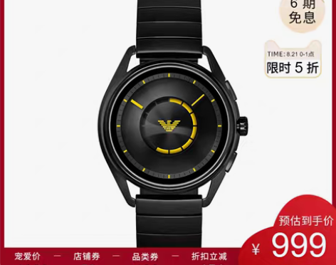 转卖Armani阿玛尼新款电子机芯智能男表...