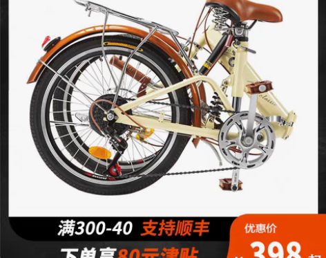 转卖永久折叠自行车女士超轻成年便携上班大人...