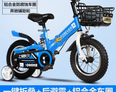 转卖永久儿童自行车折叠男孩2-3-4-6-...