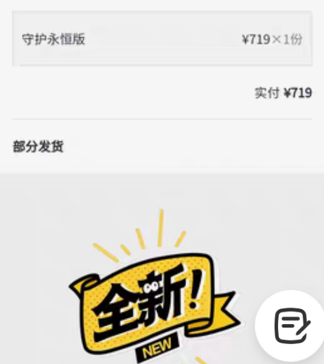 包邮仙境传说四周年众筹，全套都在。彩虹马已...