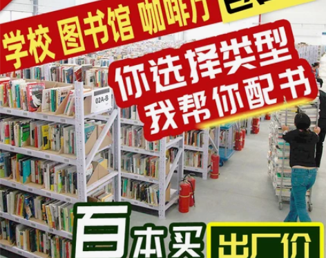 全新正版图书特价批发书籍库存书清仓处理包邮...