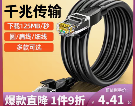 转卖网线家用超六6类千兆路由器高速电脑宽带...