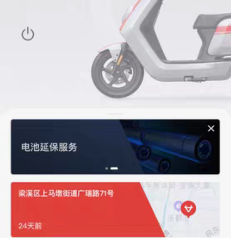 包邮小牛电动APP帐号查SN码、中控二次绑...