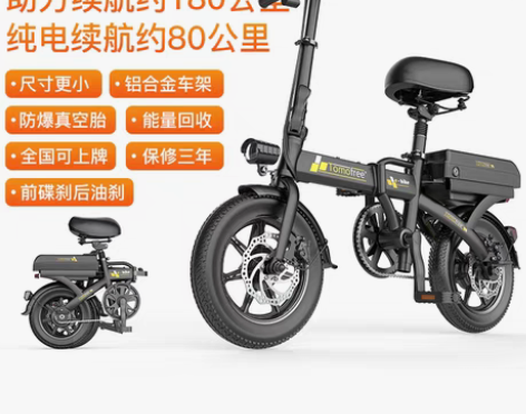 转卖德国折叠电动自行车超轻便携电瓶车代步电...