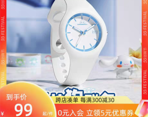 转卖刀锋三丽鸥手表女中学生年新款联名202...