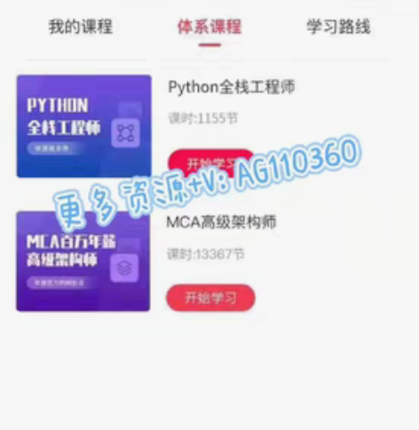 包邮[灯泡]底价转让慕课网资料与课程 :2...