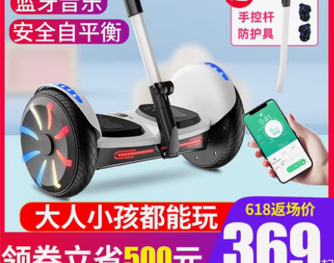 转卖龙吟智能电动自平衡车旗舰店儿童高级成年...