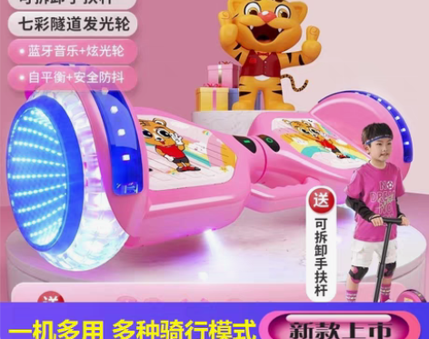 儿童电动平衡车成人体感腿控男孩双轮平行车