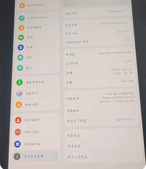 华为pad11pro性能版刚用两个星期，9...