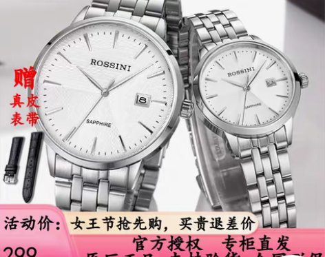 转卖罗西尼手表，买的女款，带盒子跟发票，几...