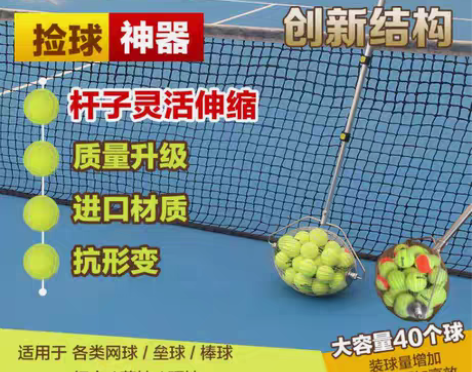 转卖新款网球儿童趣味捡球神器高效不腰弯捡球...