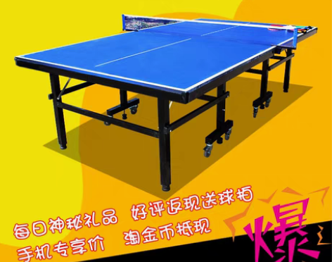 转卖家用标准乒乓球桌 折叠移动乒乓球台 包...
