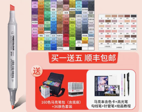 转卖法卡勒马克笔二代FINECOLOUR2...