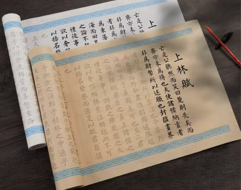 转卖司马相如上林赋全篇五米长卷小楷毛笔字帖...