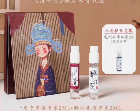 转卖【官方正品】鎏婳书 香水小样组合全新带...
